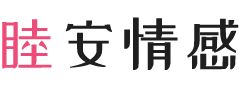瑞士日内瓦女性情感咨询